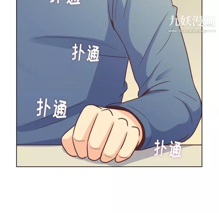 鄭主任為何這樣第95話