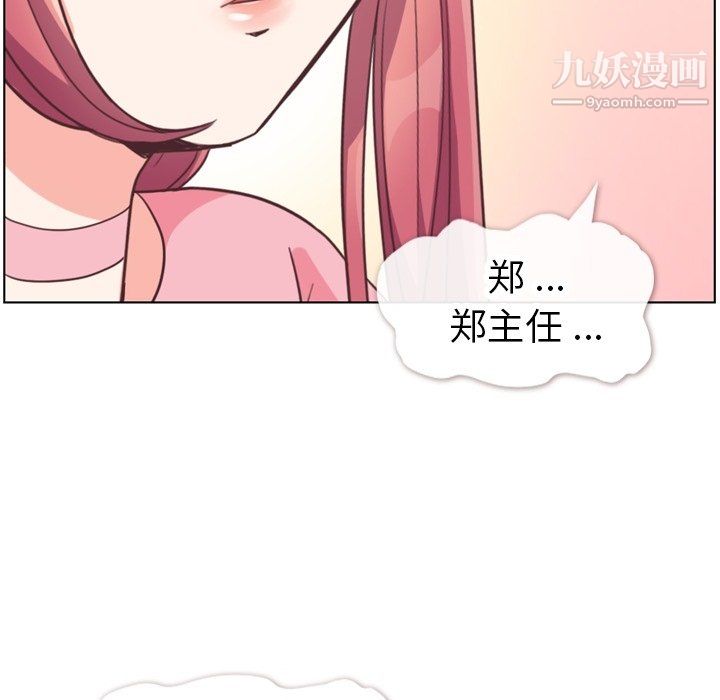 郑主任为何这样第95话