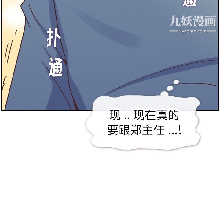 郑主任为何这样第95话