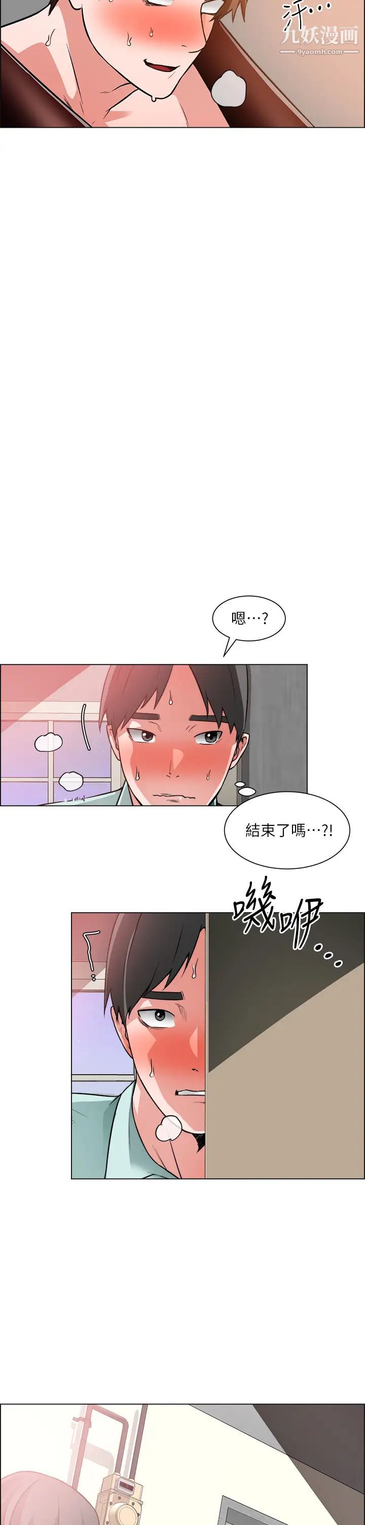 誠徵粗工第40話-全都射給我吧!