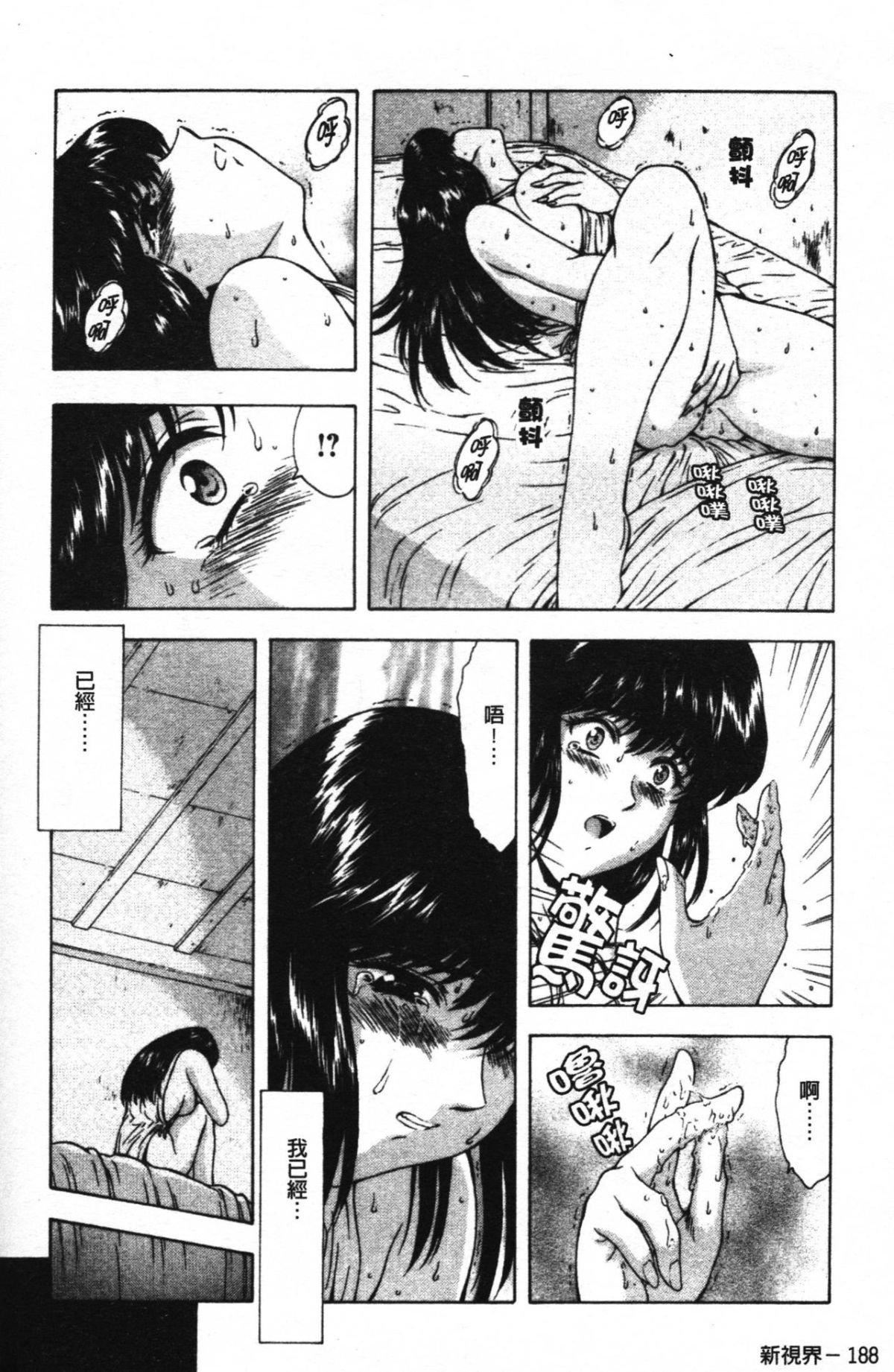 [向正义]GUILTYSACRIFICE【胎动编】[中][向正义]GUILTYSACRIFICE【胎动编】[中]