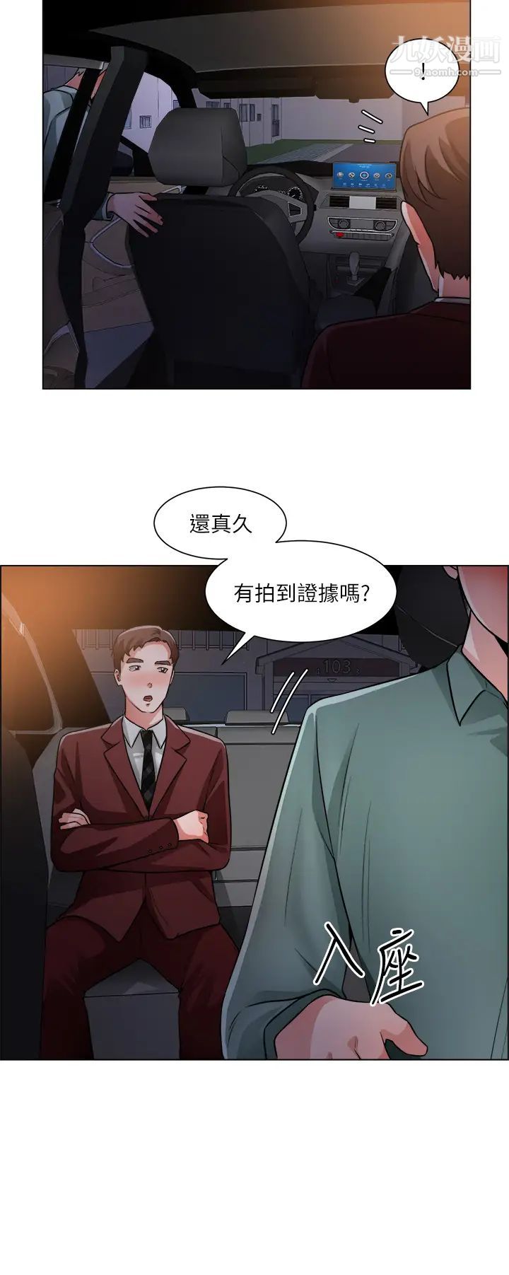 誠徵粗工第40話-全都射給我吧!