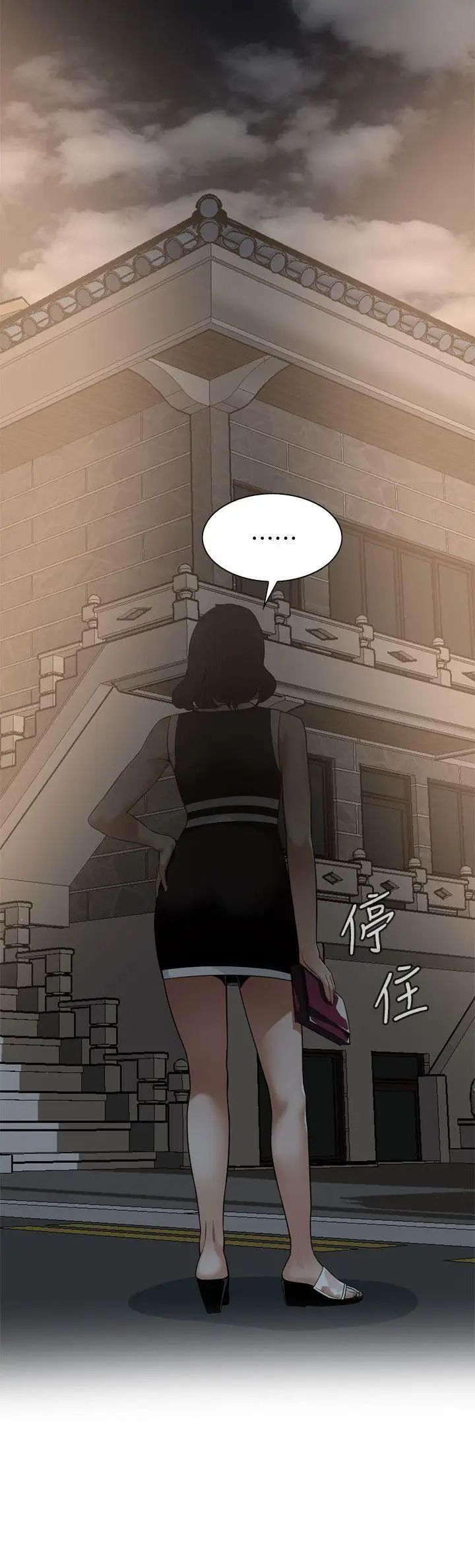 偷窥第140话-<第3季>吃醋
