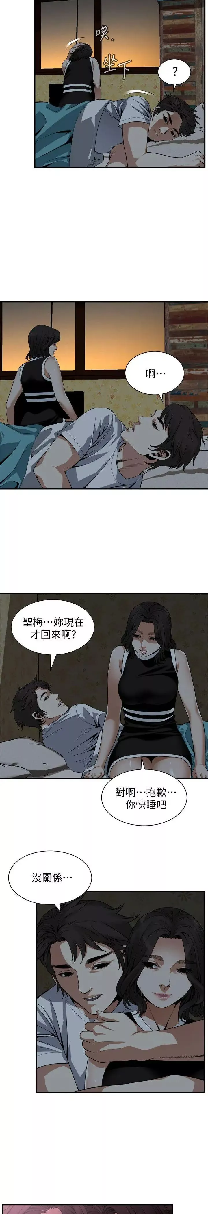 偷窺第140話-<第3季>吃醋