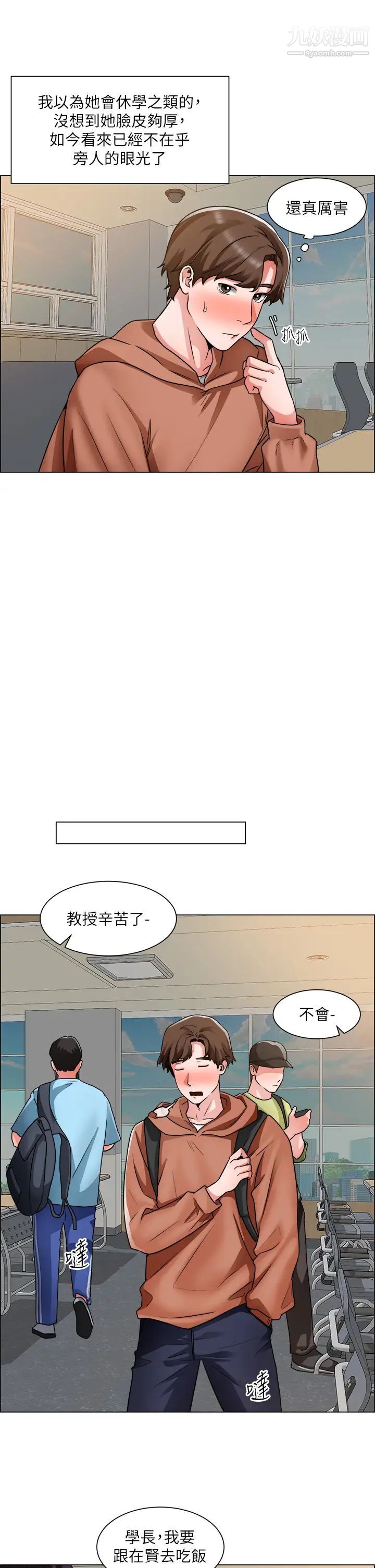 诚征粗工第40话-全都射给我吧!
