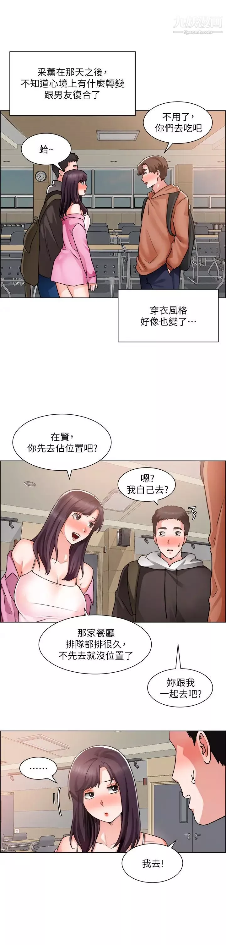 誠徵粗工第40話-全都射給我吧!