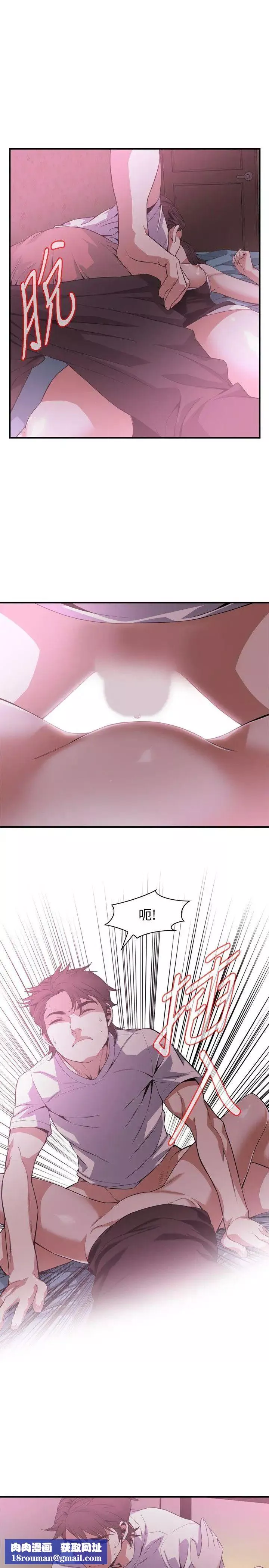 偷窺第140話-<第3季>吃醋