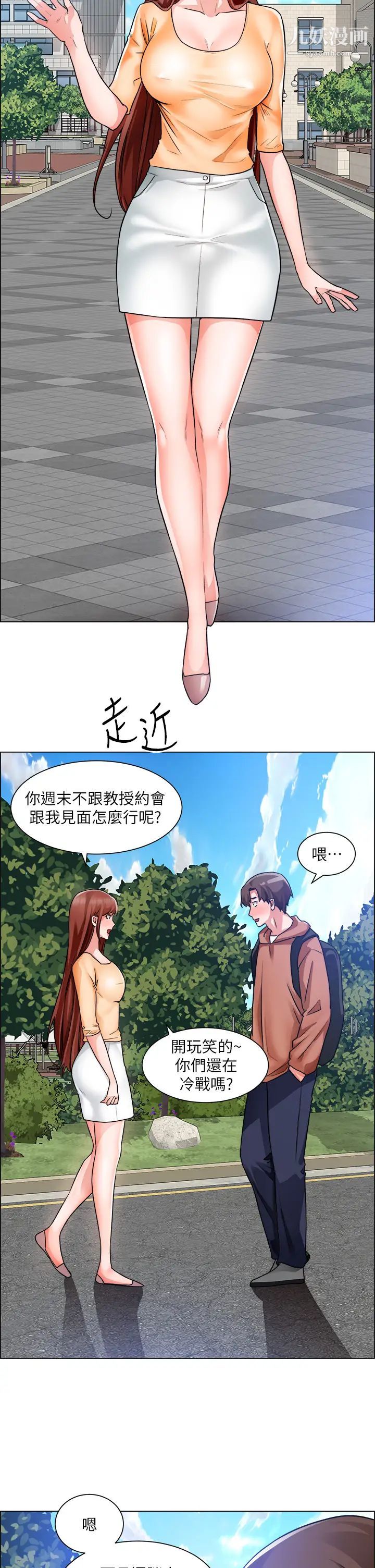 誠徵粗工第40話-全都射給我吧!
