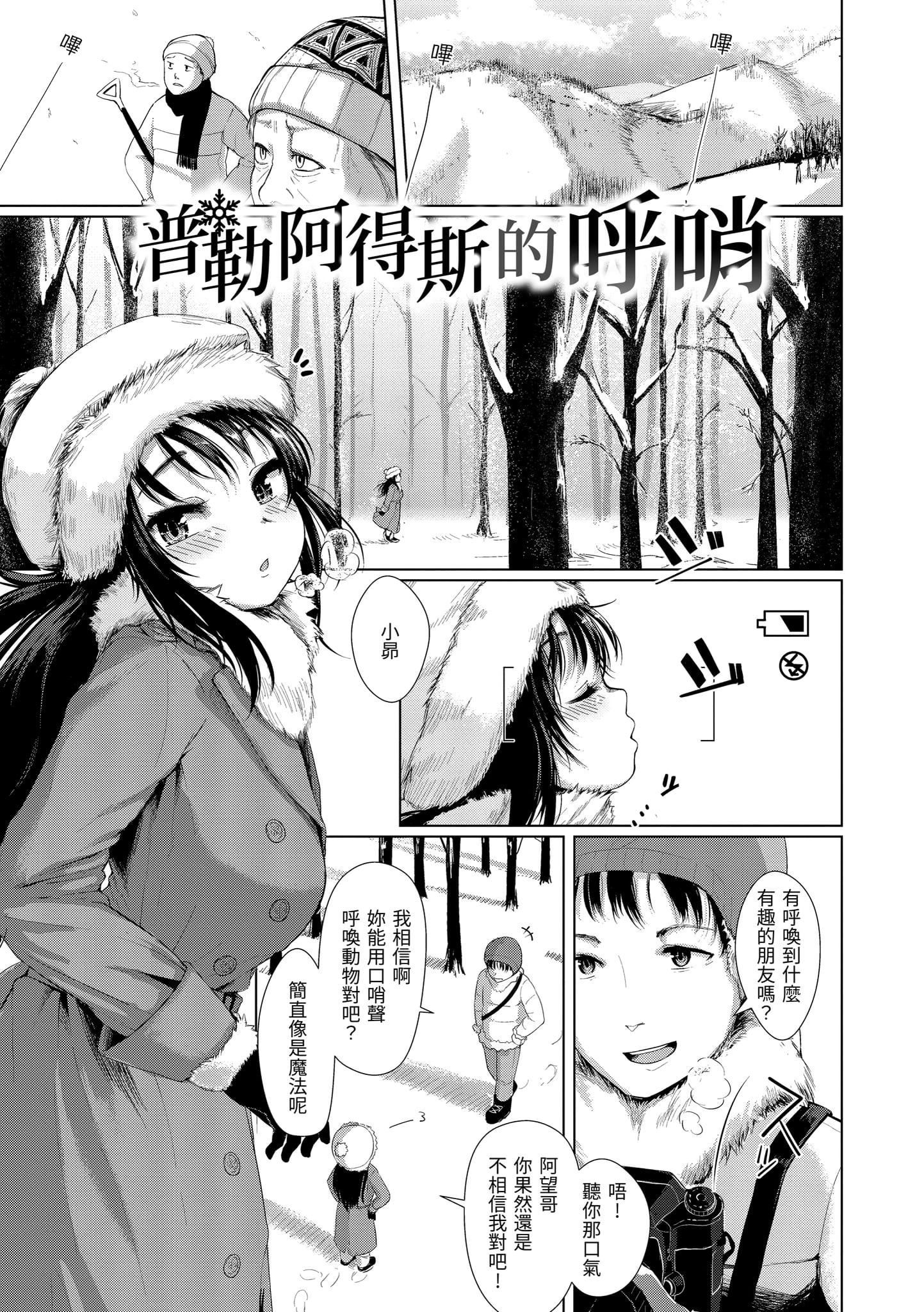 [五月猫]性なる处女たち[中国翻訳][五月猫]性なる处女たち[中国翻訳]