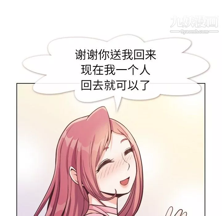 鄭主任為何這樣第95話