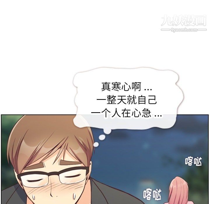 郑主任为何这样第95话