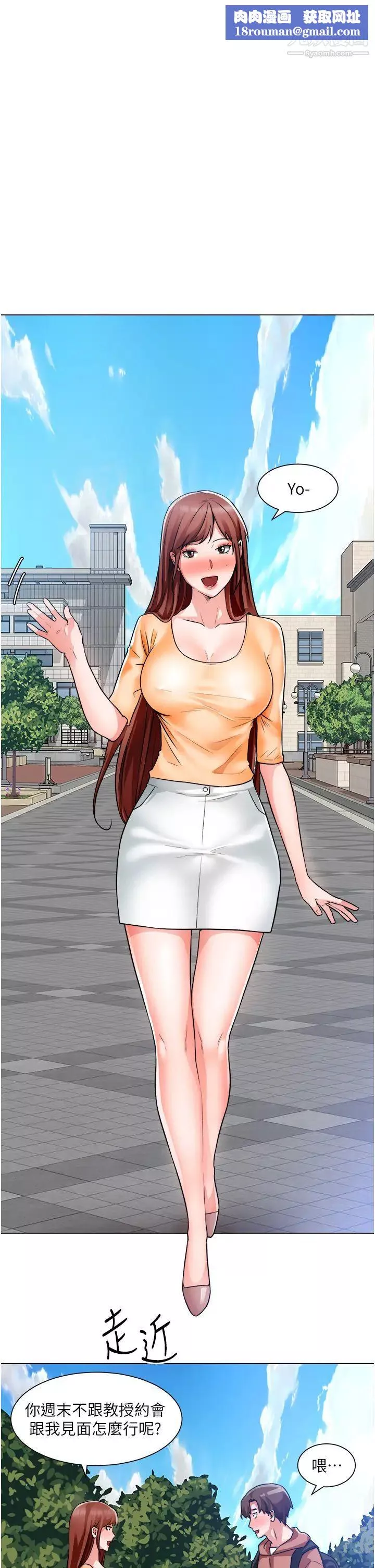 誠徵粗工第41話-紅粉知己的告白
