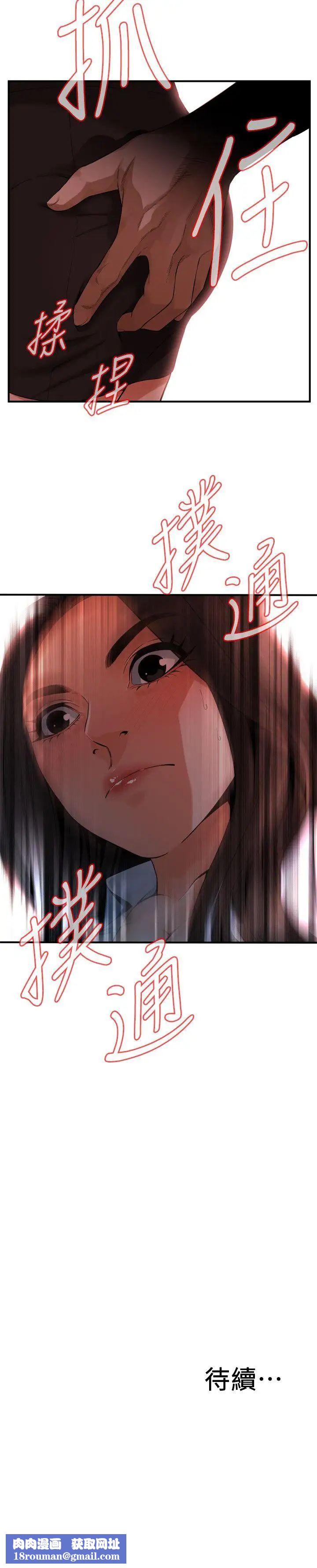 偷窥第140话-<第3季>吃醋