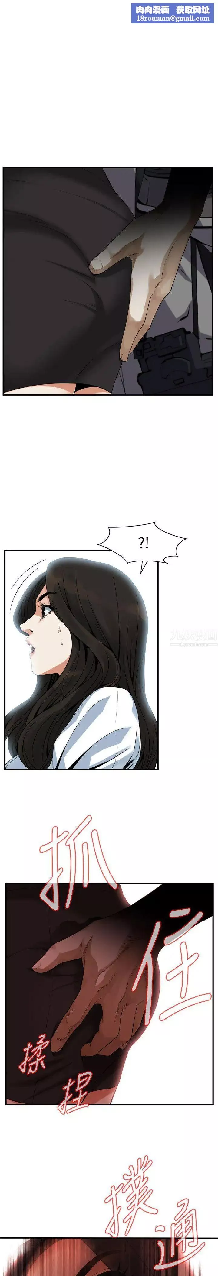 偷窺第141話-<第3季>先打一炮再開始上班吧