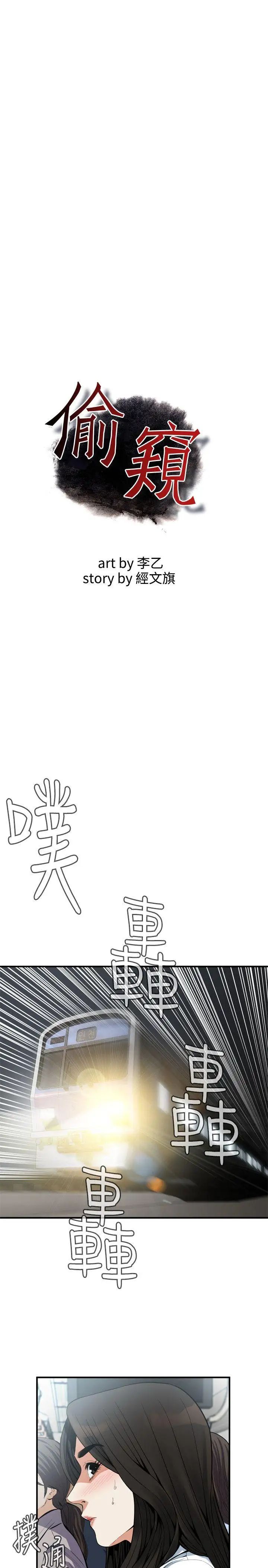 偷窥第141话-<第3季>先打一炮再开始上班吧