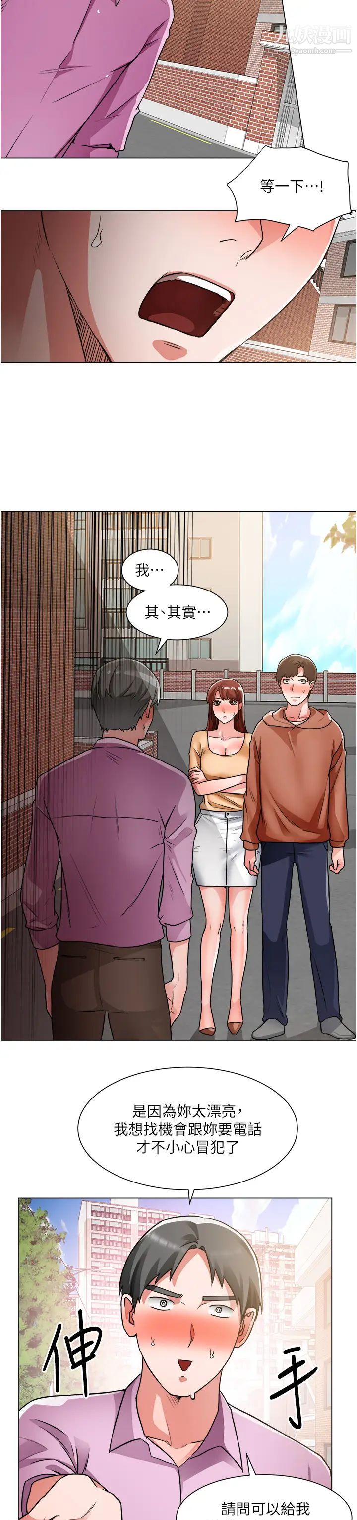 誠徵粗工第41話-紅粉知己的告白