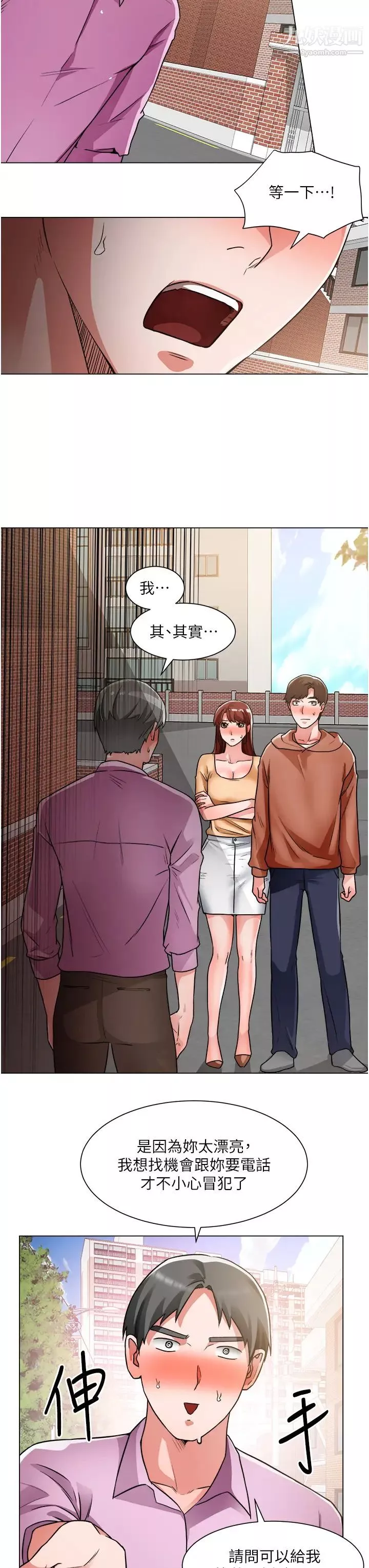 誠徵粗工第41話-紅粉知己的告白
