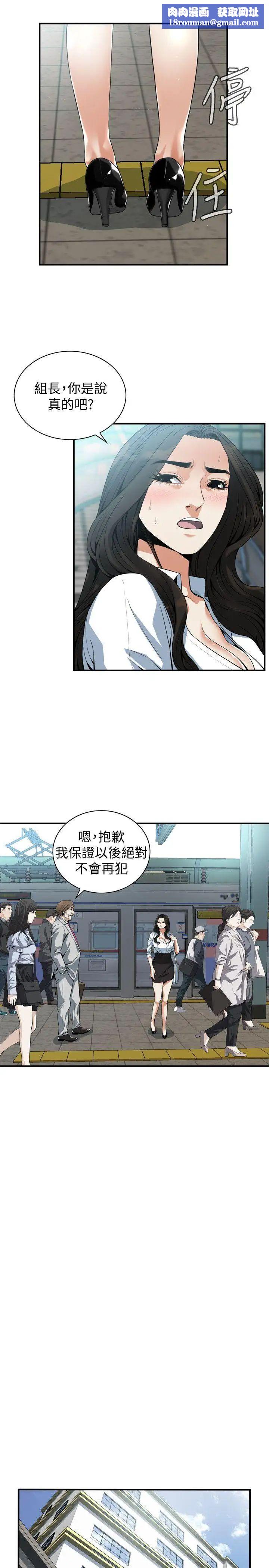 偷窥第141话-<第3季>先打一炮再开始上班吧