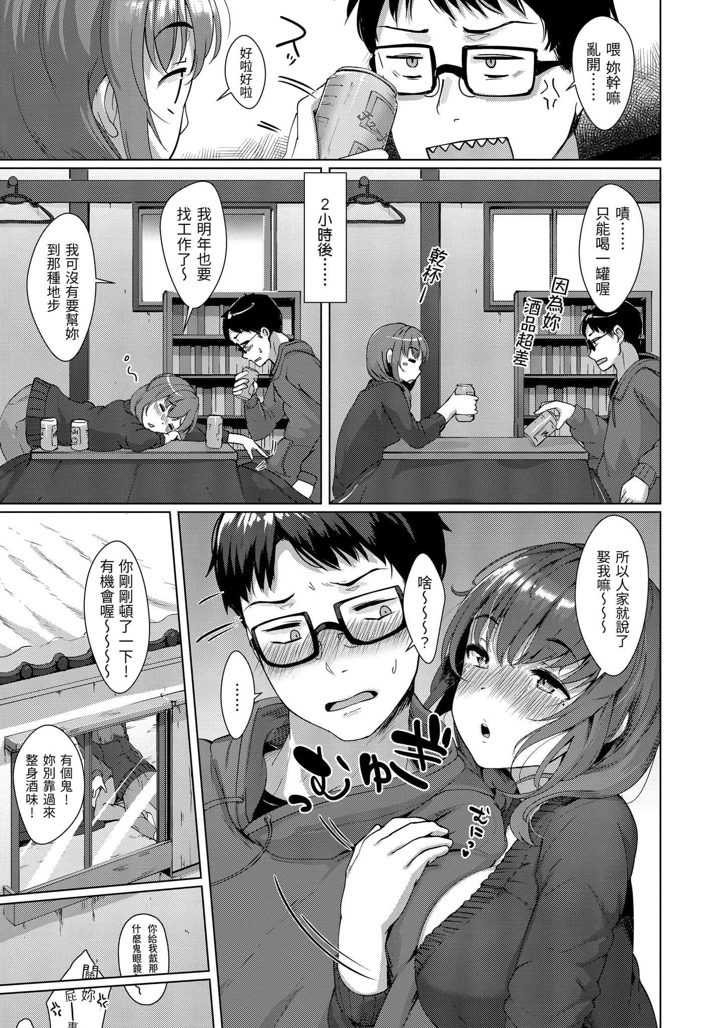 [五月猫]性なる处女たち[中国翻訳][五月猫]性なる处女たち[中国翻訳]