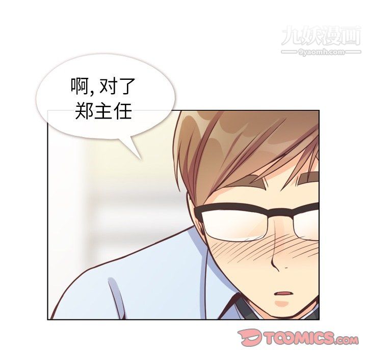 郑主任为何这样第96话