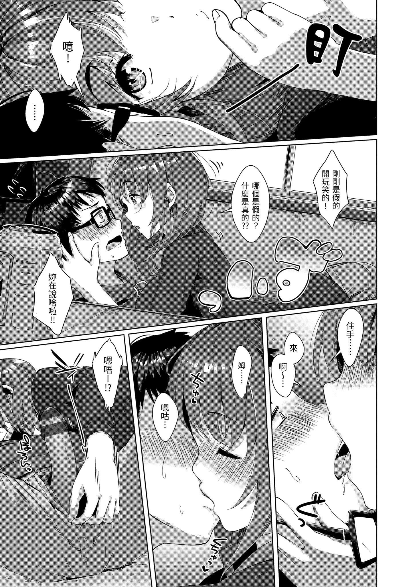 [五月猫]性なる处女たち[中国翻訳][五月猫]性なる处女たち[中国翻訳]