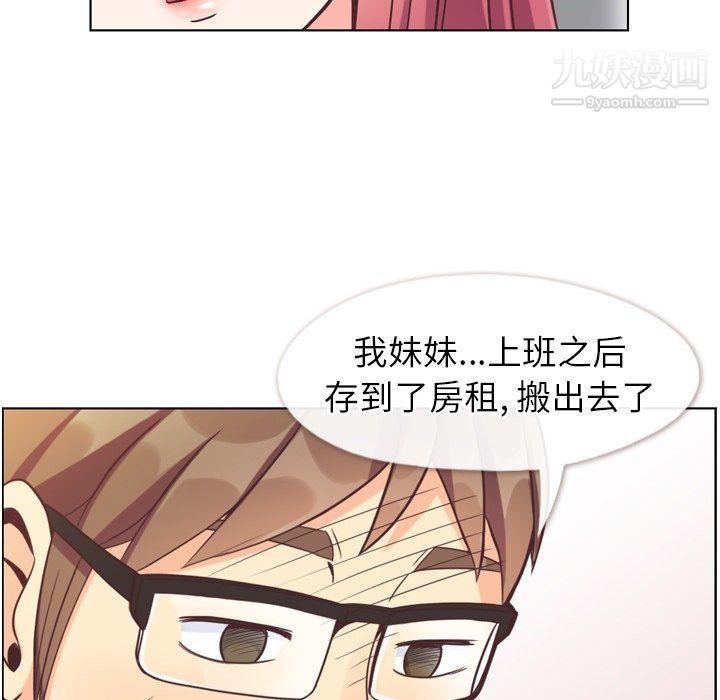 郑主任为何这样第96话