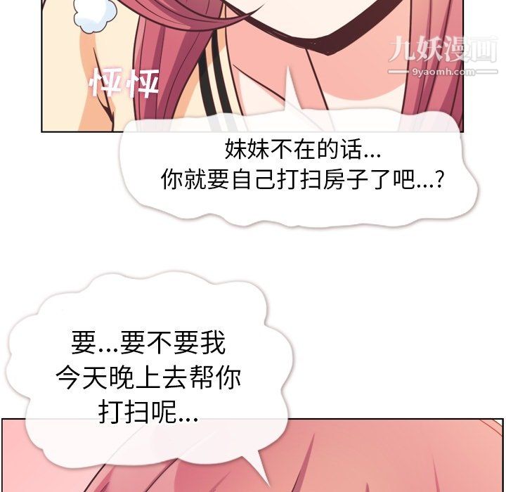 郑主任为何这样第96话