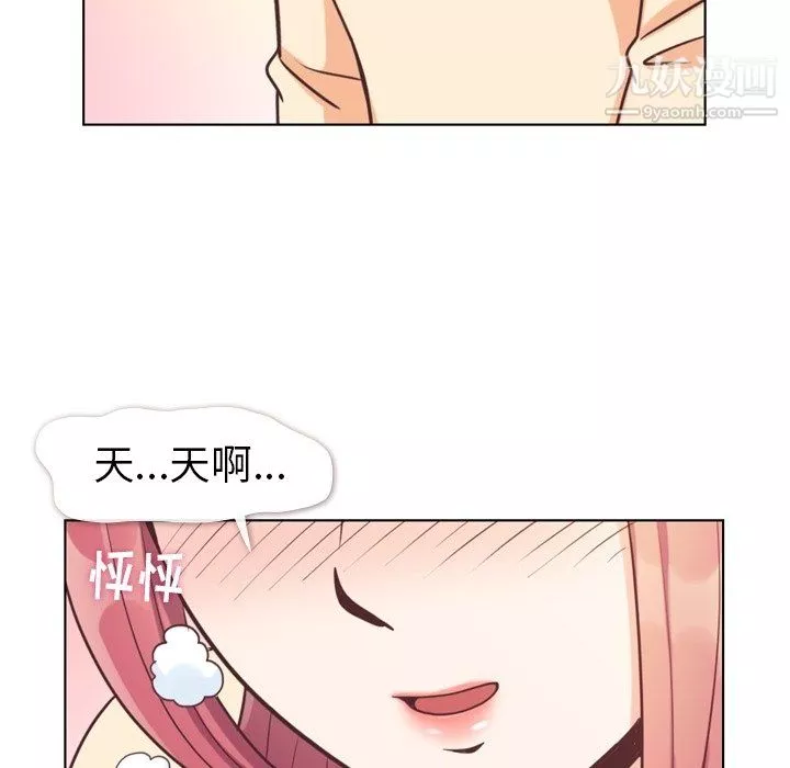 鄭主任為何這樣第96話