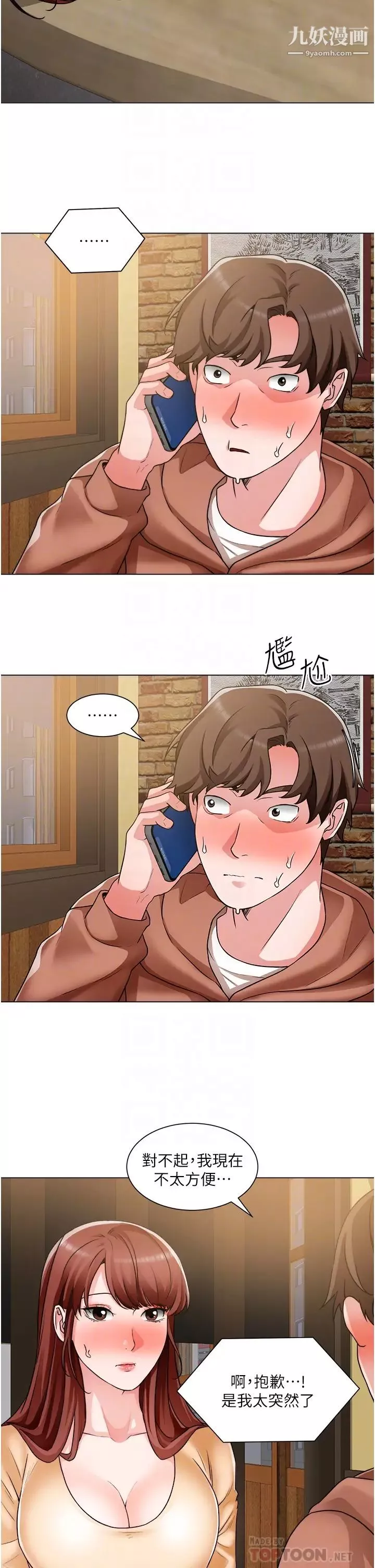 誠徵粗工第42話-酒醉的兩人袒裎相見