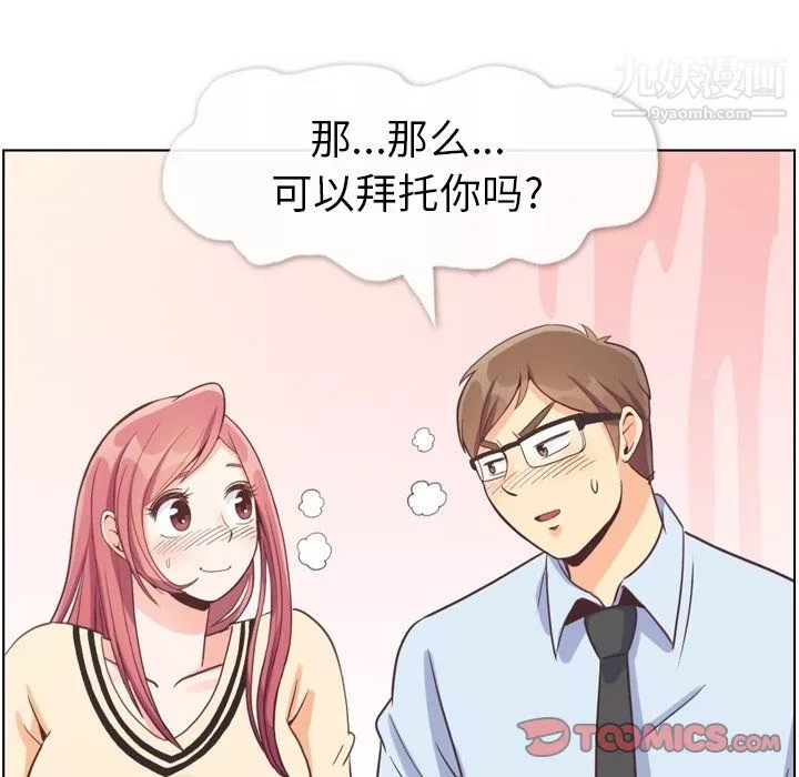 鄭主任為何這樣第96話