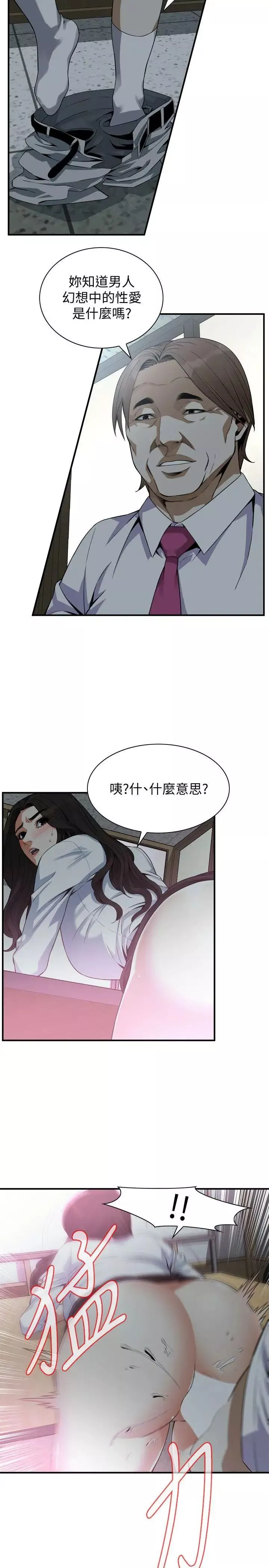 偷窺第142話-<第3季>實現男人的性幻想