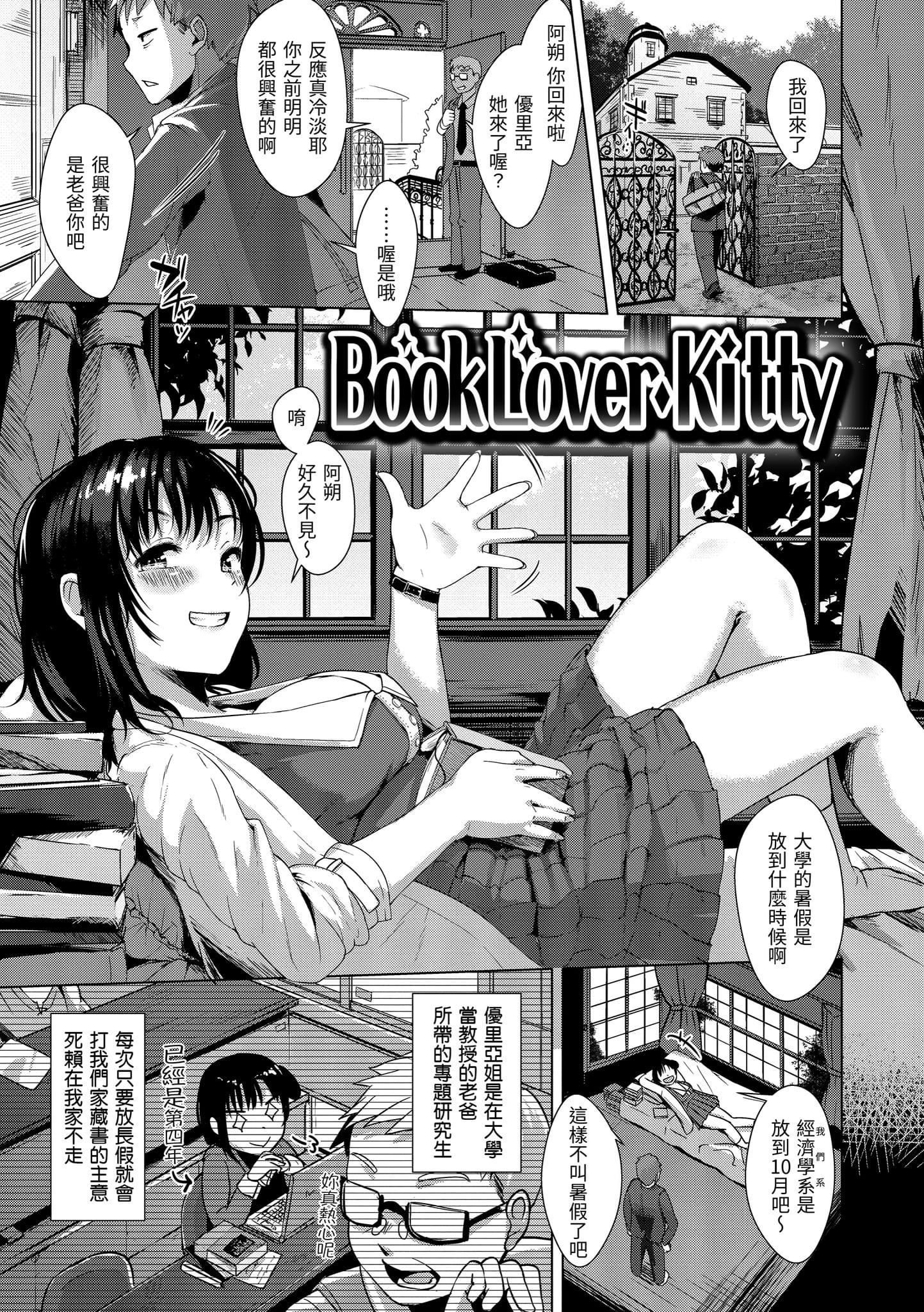 [五月猫]性なる处女たち[中国翻訳][五月猫]性なる处女たち[中国翻訳]