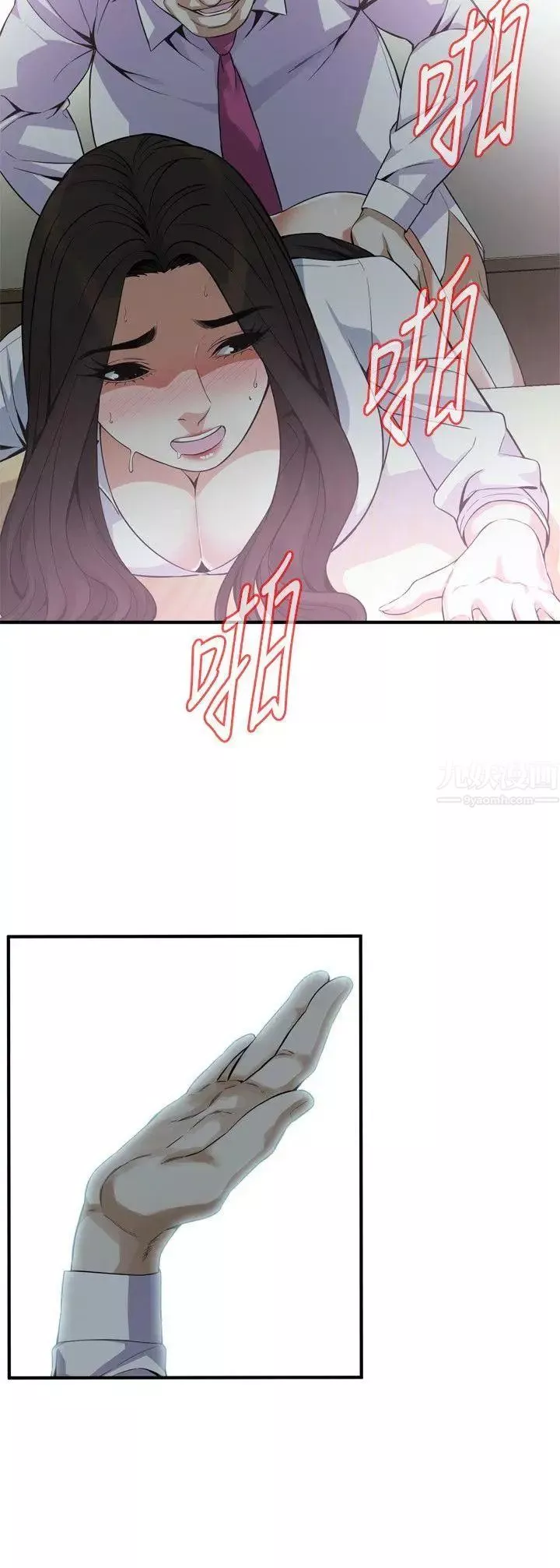 偷窺第142話-<第3季>實現男人的性幻想