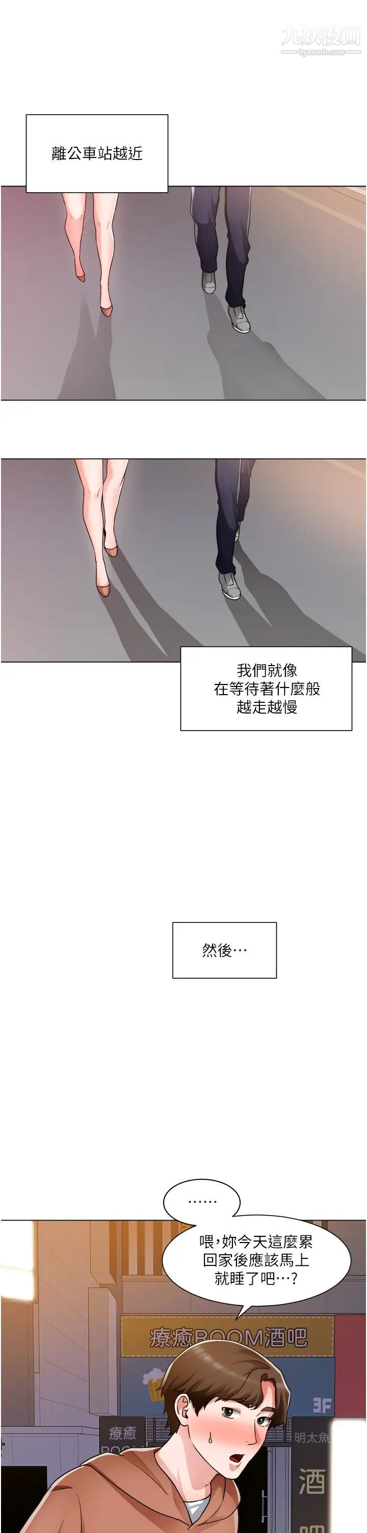 诚征粗工第42话-酒醉的两人袒裎相见
