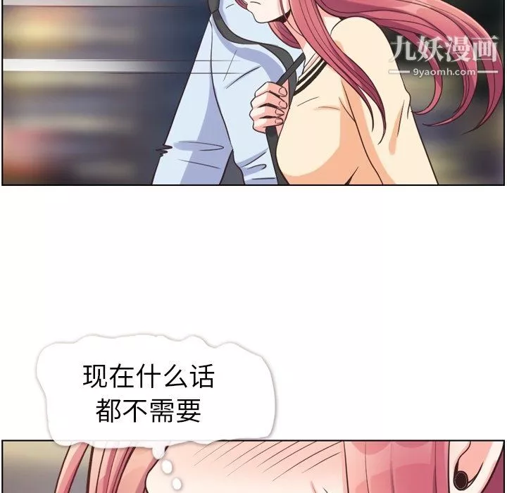 鄭主任為何這樣第96話