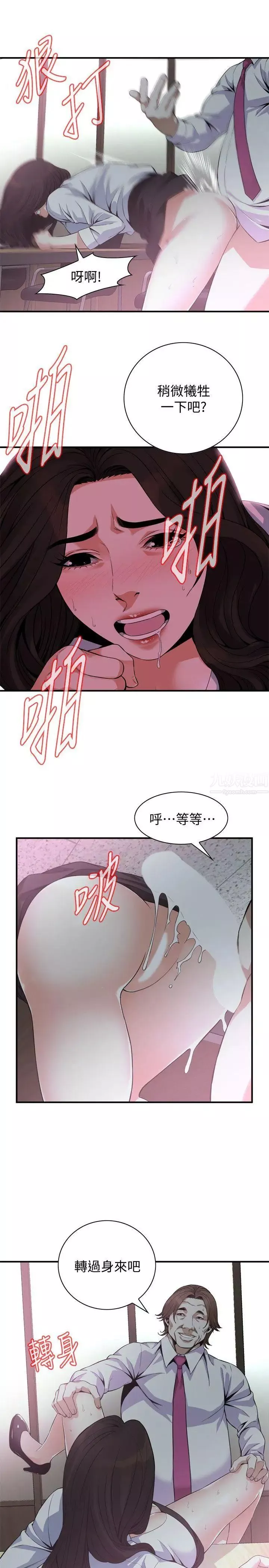 偷窺第142話-<第3季>實現男人的性幻想