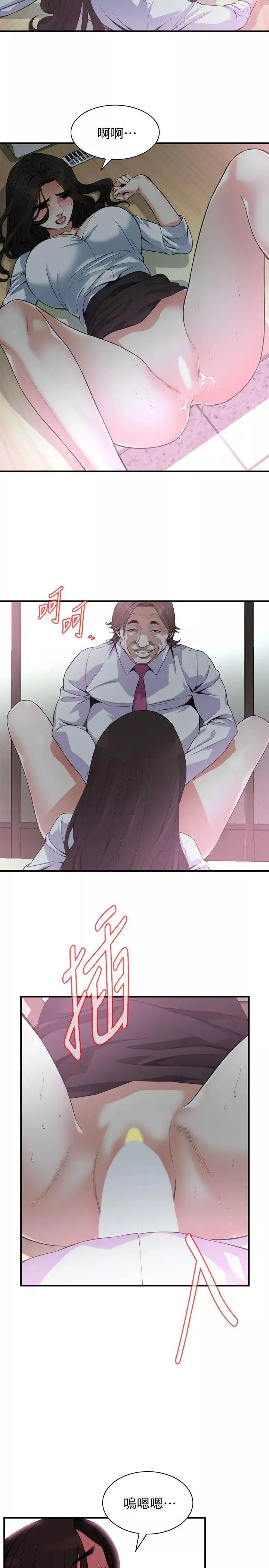 偷窺第142話-<第3季>實現男人的性幻想