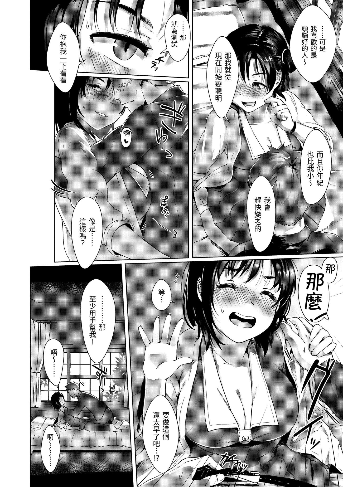[五月猫]性なる处女たち[中国翻訳][五月猫]性なる处女たち[中国翻訳]