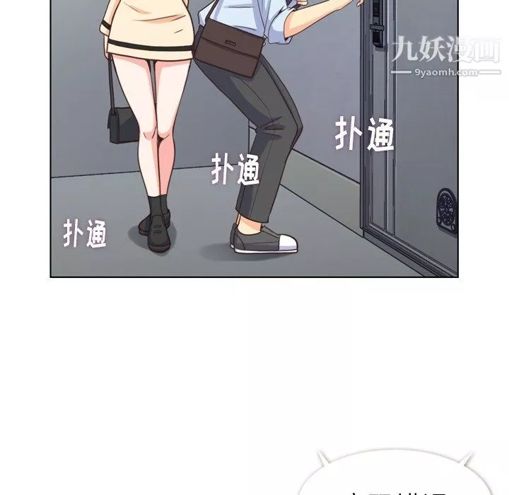 鄭主任為何這樣第96話
