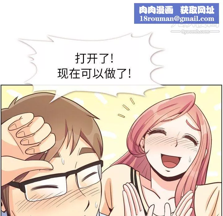 鄭主任為何這樣第96話