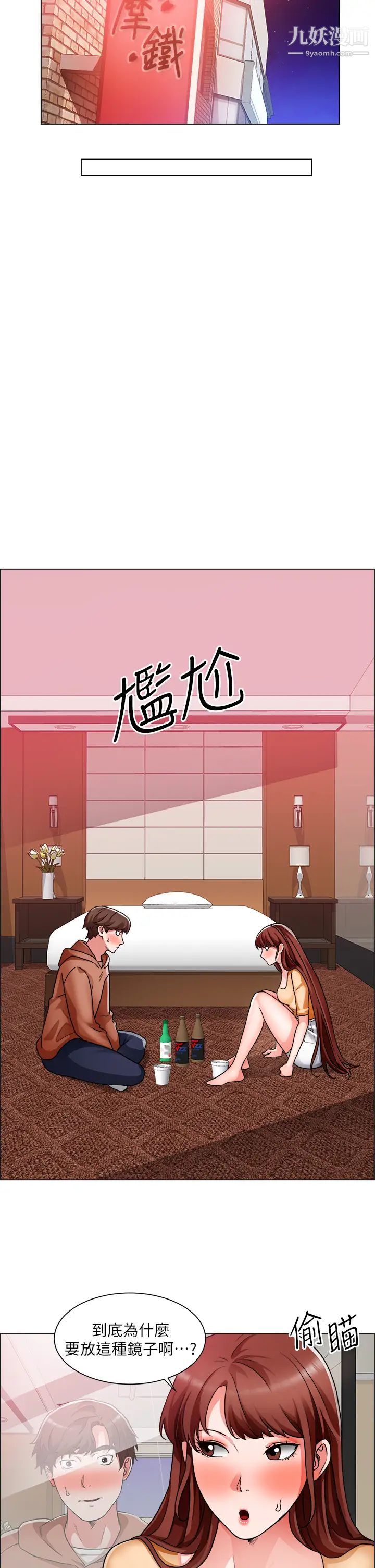 诚征粗工第42话-酒醉的两人袒裎相见
