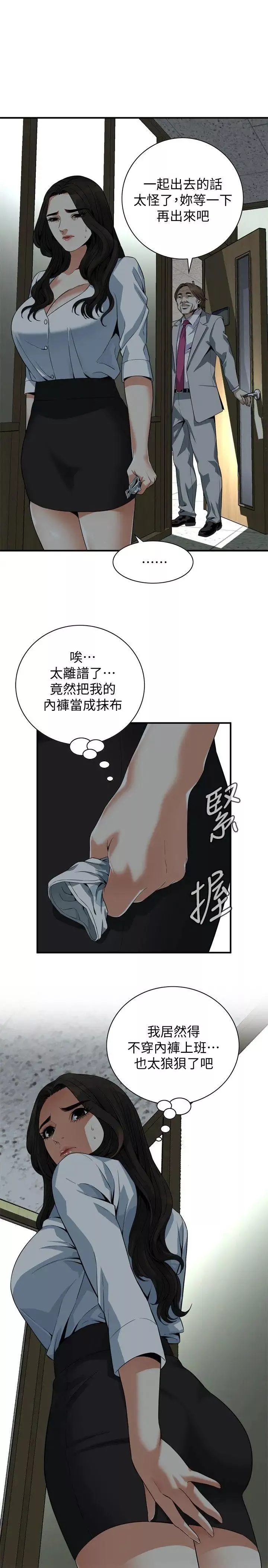 偷窺第142話-<第3季>實現男人的性幻想