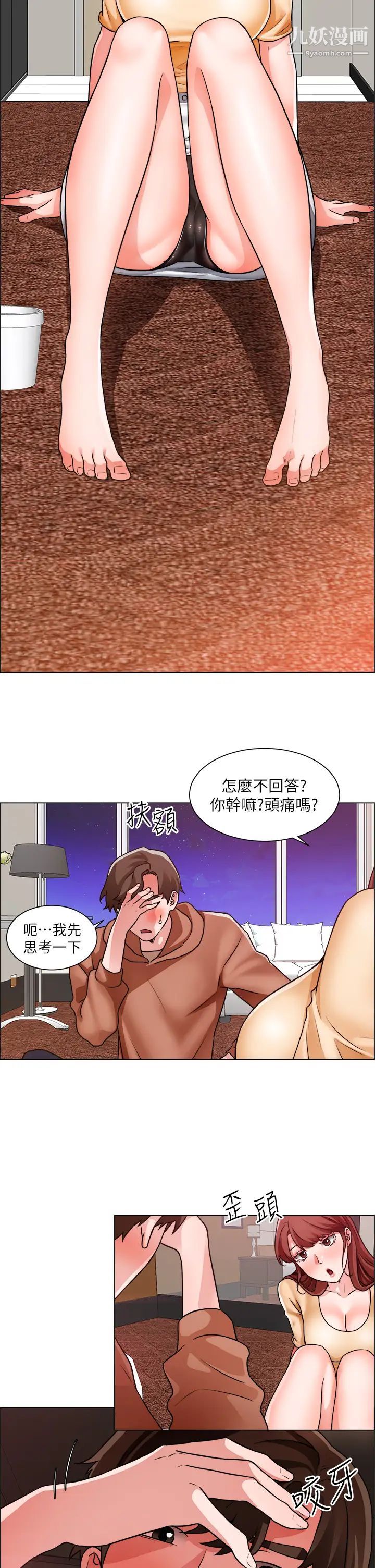 诚征粗工第42话-酒醉的两人袒裎相见