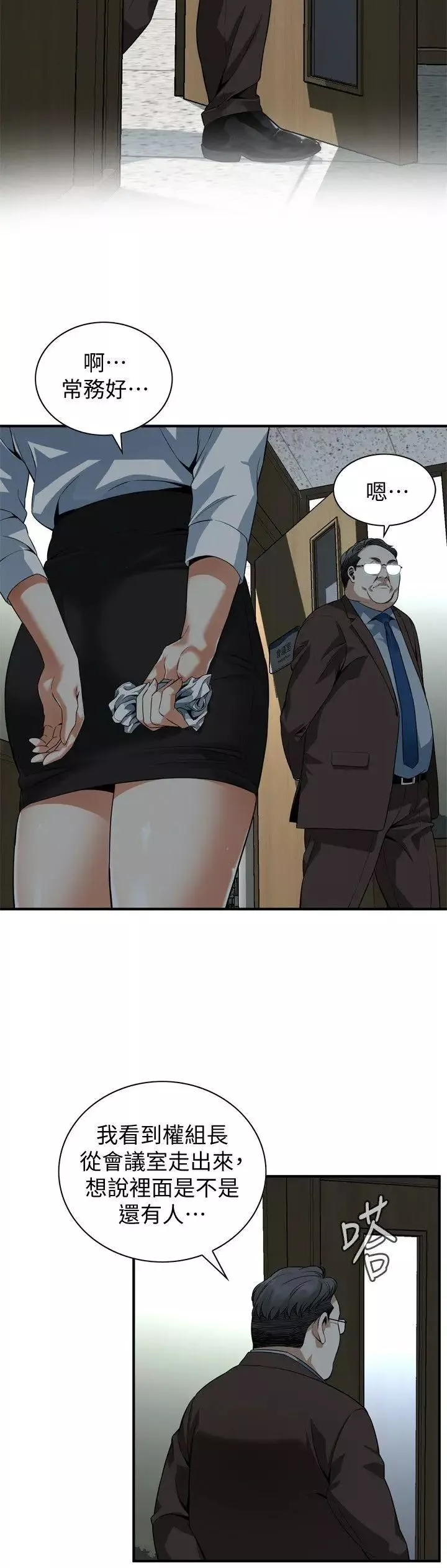 偷窺第142話-<第3季>實現男人的性幻想