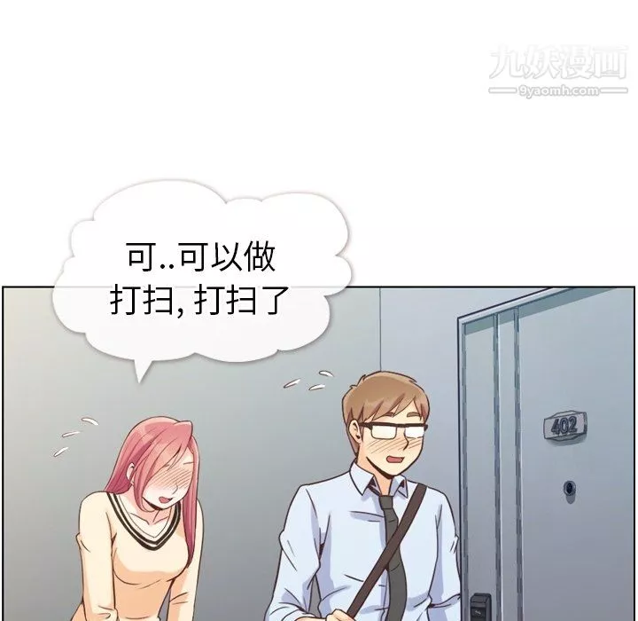 鄭主任為何這樣第96話