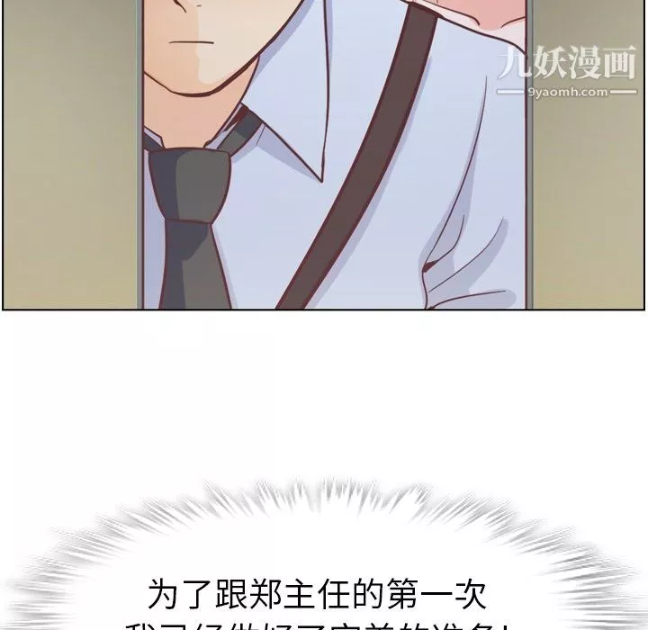 鄭主任為何這樣第96話