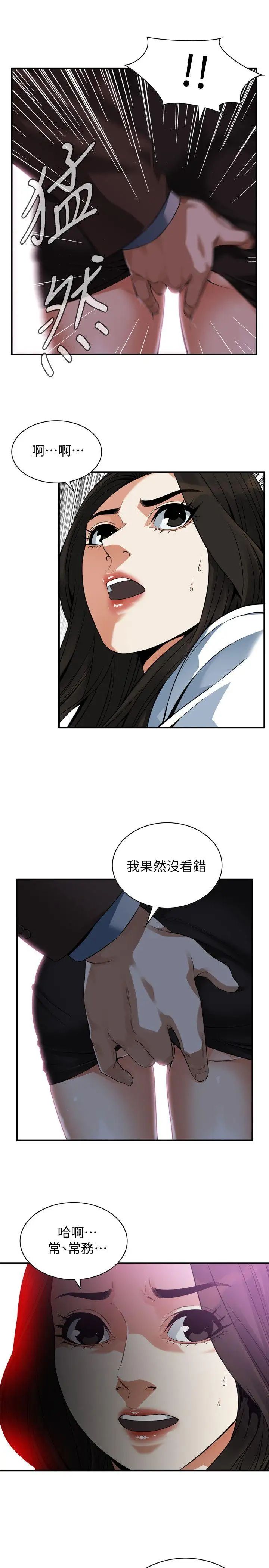 偷窥第142话-<第3季>实现男人的性幻想
