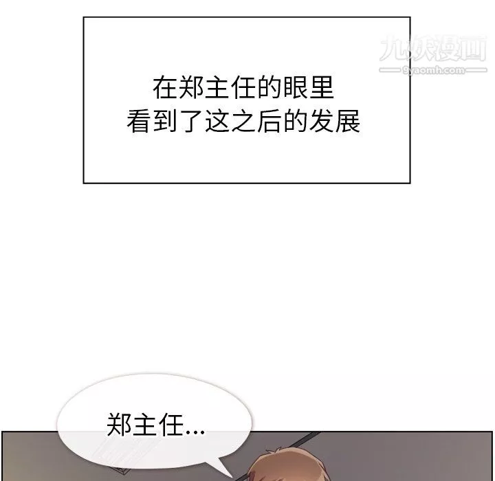 鄭主任為何這樣第96話