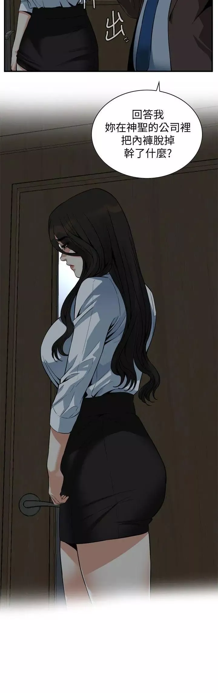 偷窺第143話-<第3季>大幹一場吧