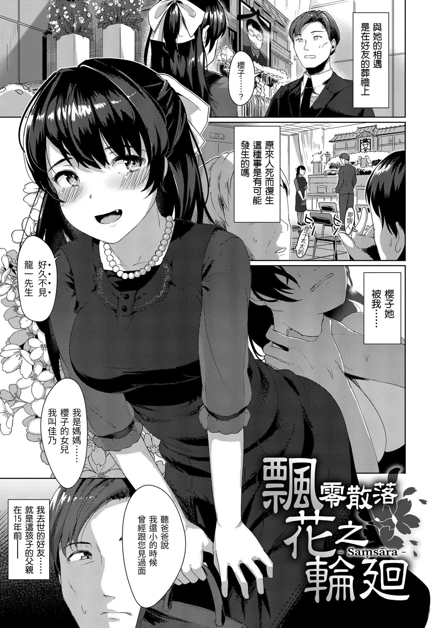 [五月猫]性なる处女たち[中国翻訳][五月猫]性なる处女たち[中国翻訳]